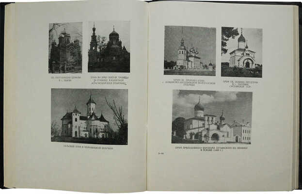 Ведерников А.В. Русская православная церковь: устройство, положение, деятельность. М., 1958.